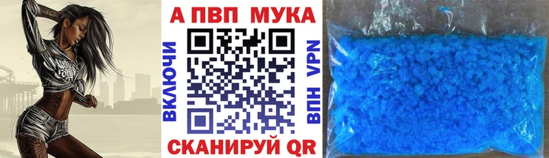 A-PVP VHQ  Купить где  Карпинск 