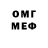 Метадон белоснежный Mitchell Vernon
