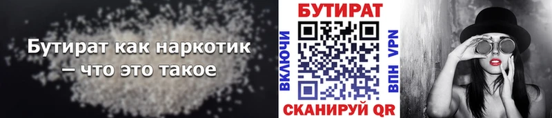 Купить закладки Карпинск БУТИРАТ 1.4BDO