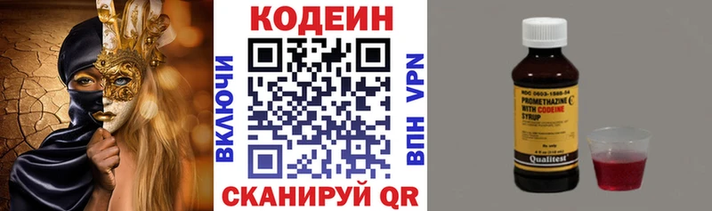 Купить закладки  Карпинск  Кодеиновый сироп Lean Purple Drank 