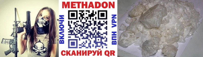 Метадон VHQ  Купить  Карпинск 